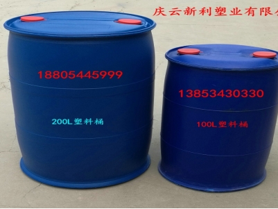 100公斤塑料桶100L塑料桶100升双环塑料桶.