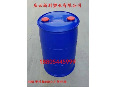 100L塑料桶100升双环桶100公斤双口塑料桶.