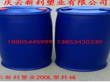 200公斤塑料桶200L双环塑料桶厂家供应.