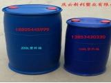 100公斤塑料桶100L塑料桶100升双环塑料桶