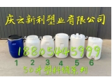 50公斤塑料桶50KG塑料桶全系列